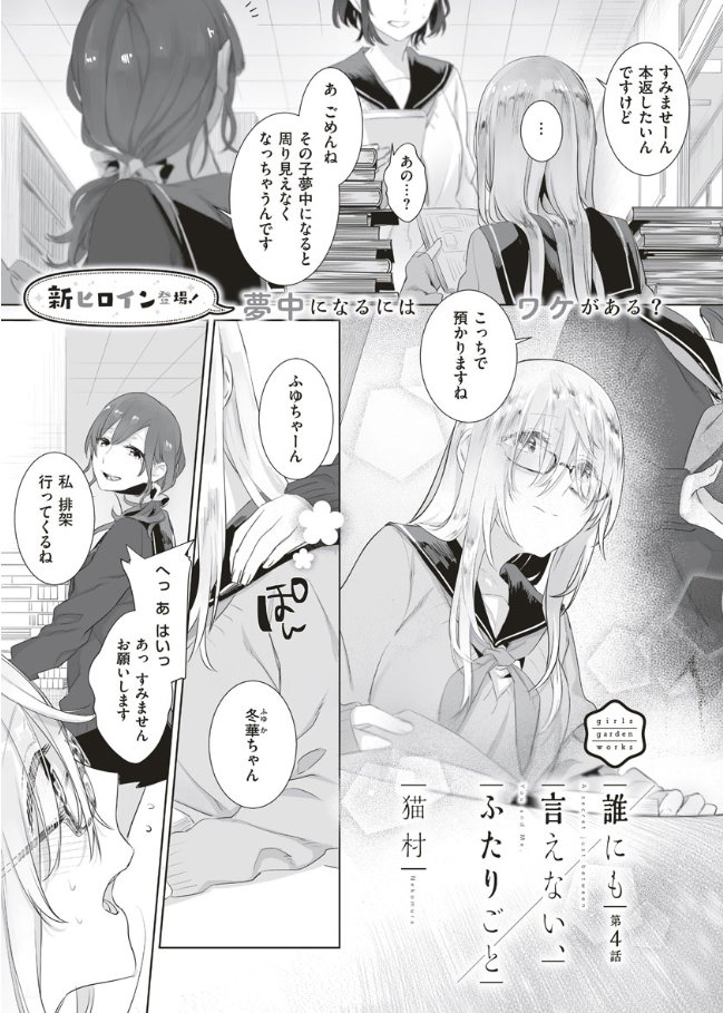 百合ナビ Web連載中の百合漫画情報その2 9 12 ジャンプ で連載中の岸虎次郎先生の オトメの帝国 最新話が本日更新されましたー T Co rl6srwae