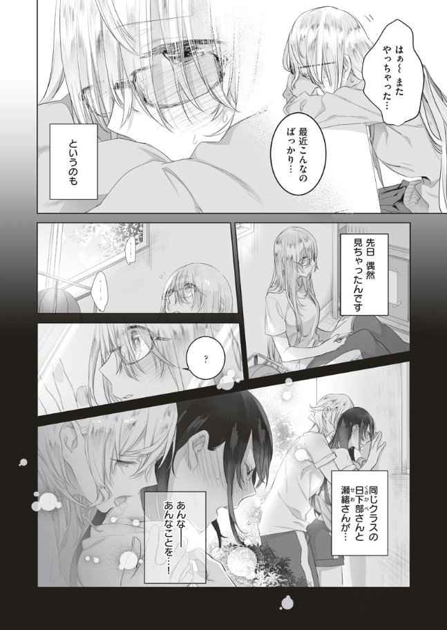 百合ナビ Web連載中の百合漫画情報その2 9 12 ジャンプ で連載中の岸虎次郎先生の オトメの帝国 最新話が本日更新されましたー T Co rl6srwae
