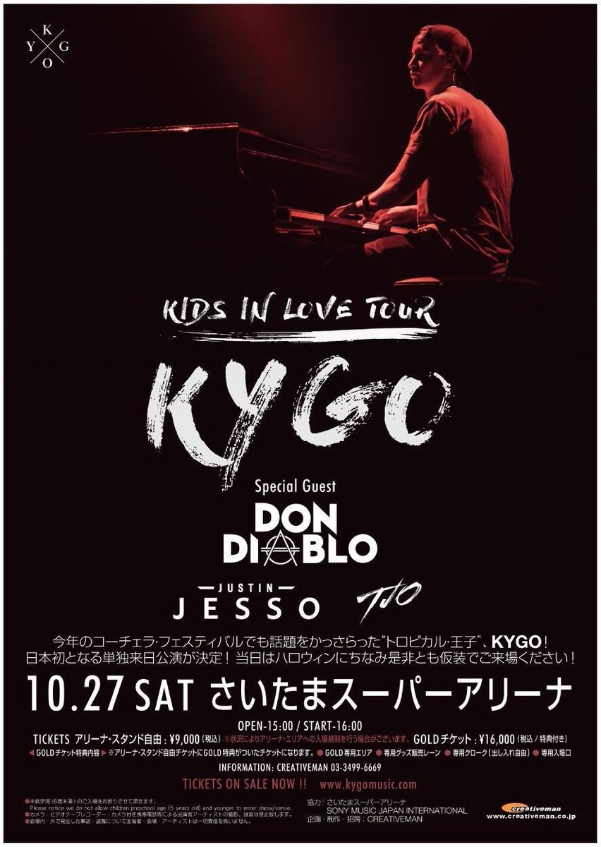 hoychoykamo's tweet photo. 春も豪華だったけど、秋も豪華ですねー
#tomstarr
#zonderling
#mrbeltandwezol
#kygo
#dondiablo https://t.co/L5UxqNdX5e