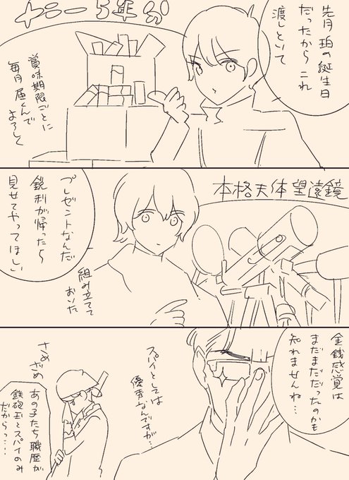 ミナヅキアキラ Mnzkworks さんのマンガ一覧 2ページ ツイコミ 仮 ミナヅキアキラ Mnzkworks さんのマンガ一覧 2ページ ツイコミ 仮