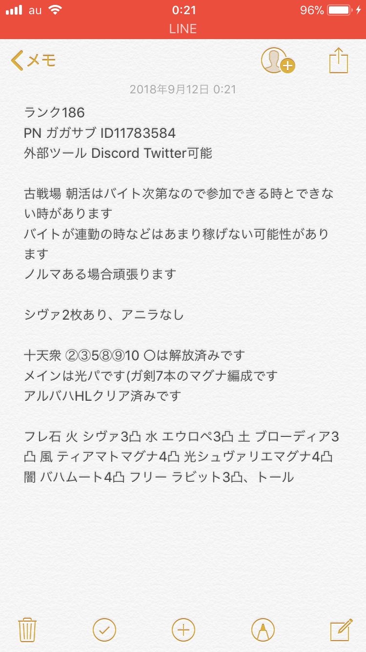 ルヴ 団が解散したので団活します 火古戦場までにシミター2本 コロ杖と入れ替え つくるつもりです グラブル団活 グラブル 団活 グラブル騎空団 T Co Kuro50vavi Twitter