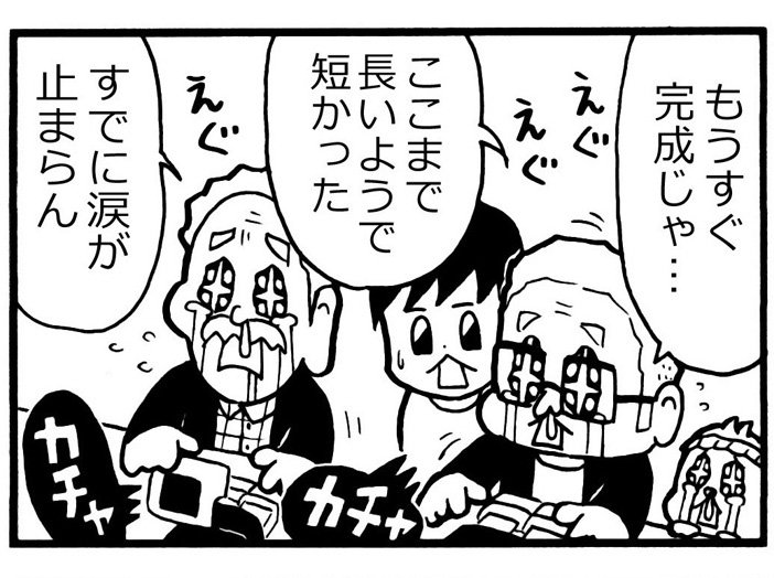 オイユウタ 週刊鉄腕アトムを作ろう の最終号と共に 僕の漫画 Atom製作記 も無事最終回を迎えました ここまで約1年程 本当に色々ありましたが 編集部の方々や読者様のおかげで無事ここまで描く事ができたと思っています 本当に皆様に感謝です