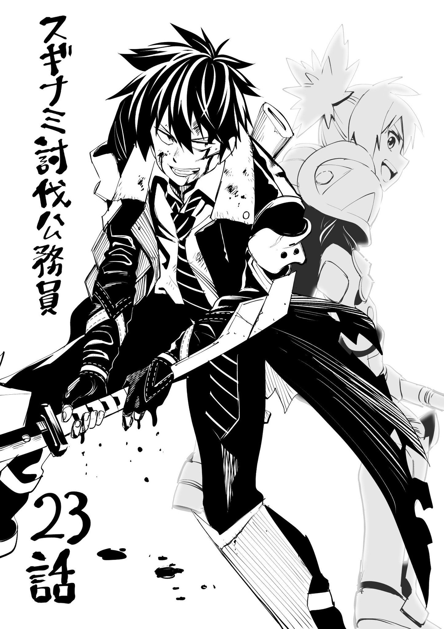 佐藤祐紀 第23勤務 スギナミ討伐公務員 春原ロビンソン 佐藤祐紀 少年ジャンプ T Co Ouu3a3y5qe 更新されてます よろしくお願いします