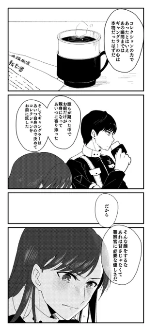 31話後の圭一郎とつかさ先輩の妄想… 