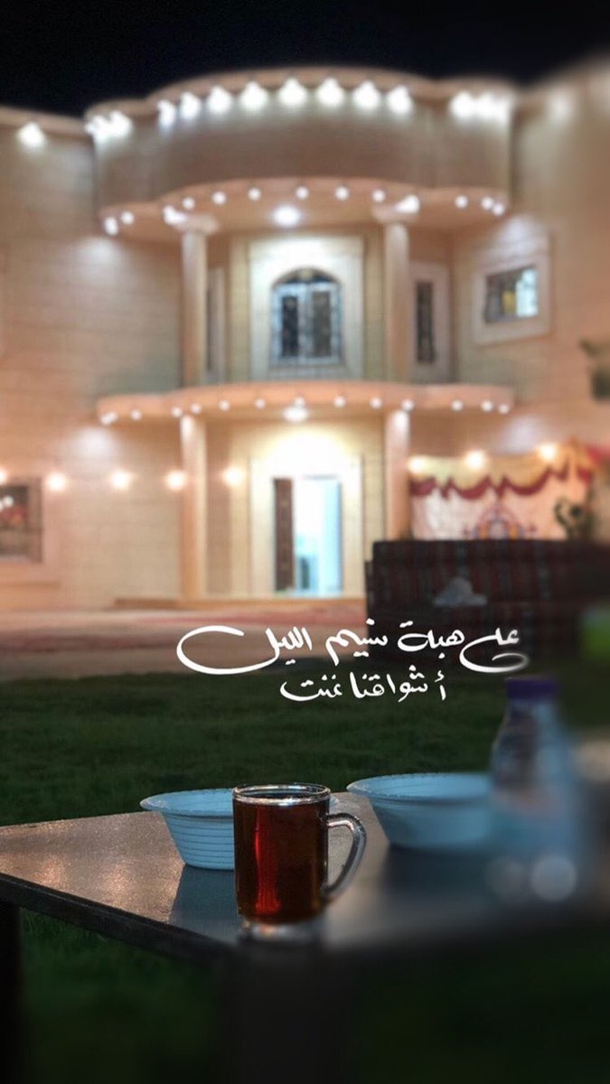 ﮼على،هبة،نسيم،الليل،أشواقنا،غنت😞💔.

#سنابيات