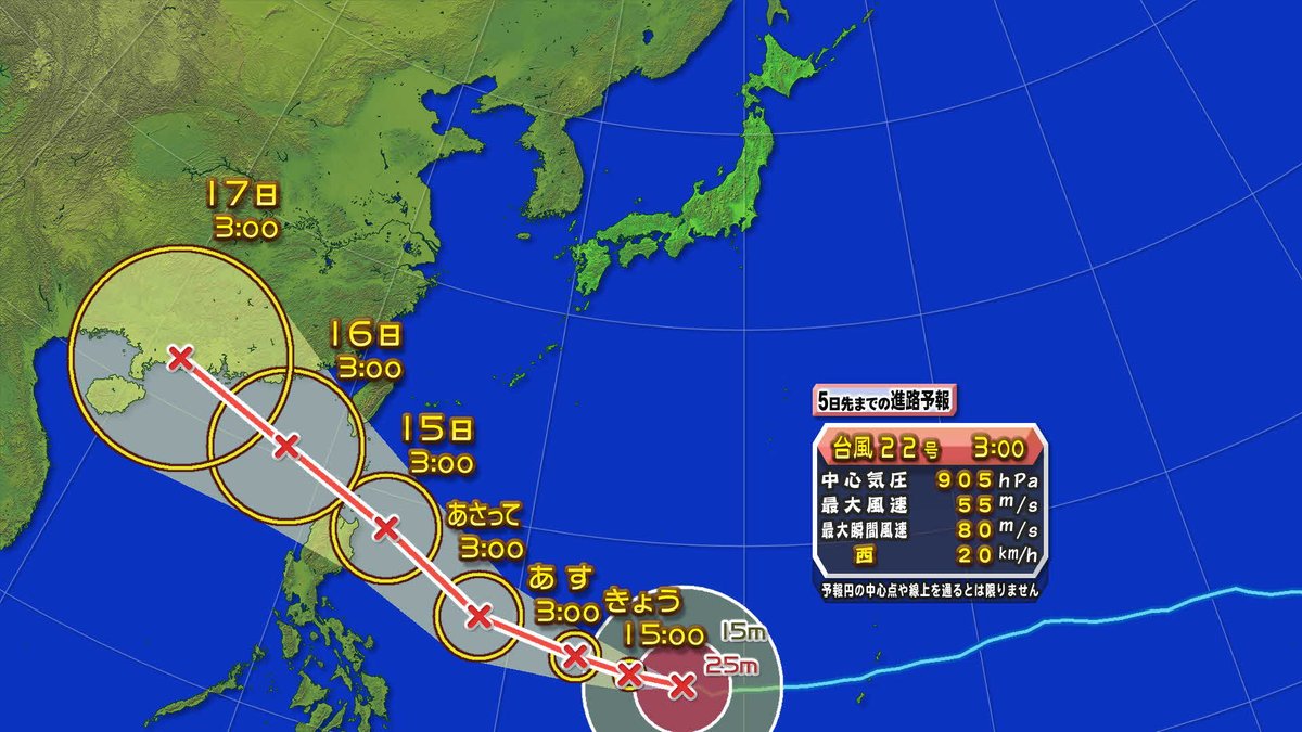 大型で猛烈な台風22号 フィリピン ルソン島に上陸 ウェザーニュース