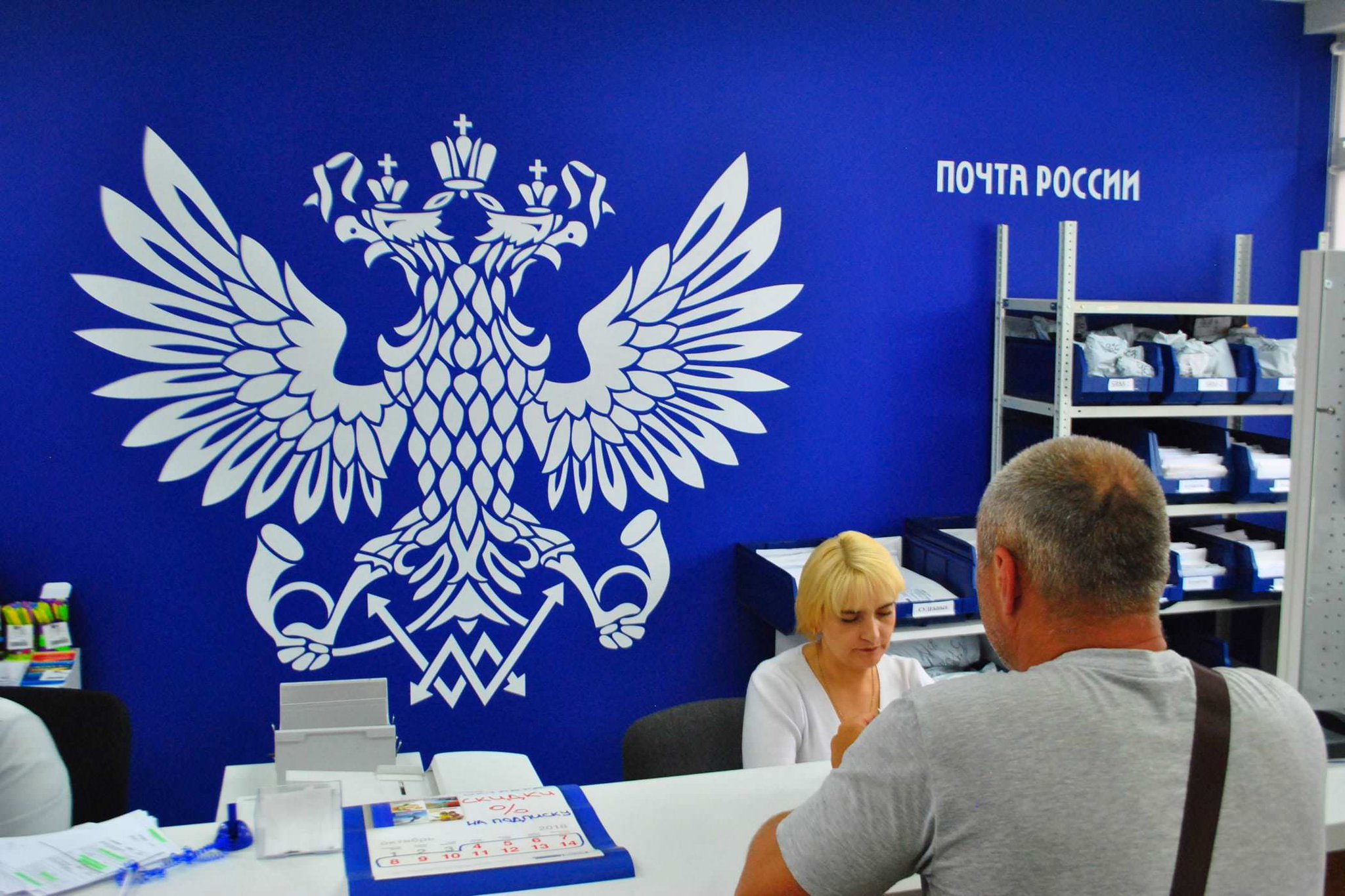 Девочек прикольные, картинки почты россии