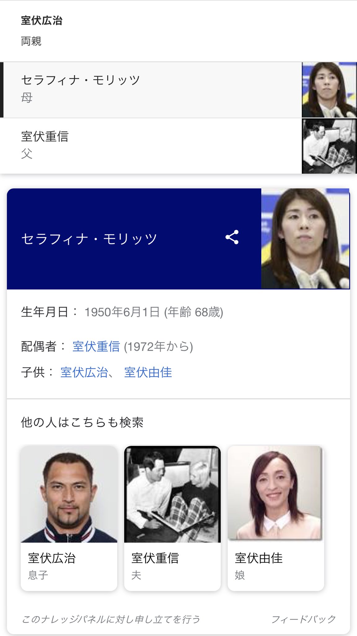 ᴀᴢᴀᴢᴇʟ 室伏広治の親調べてみたら吉田沙保里だったw ᴀᴢᴀᴢᴇʟ 室伏広治の親調べてみたら吉田沙保里だったw