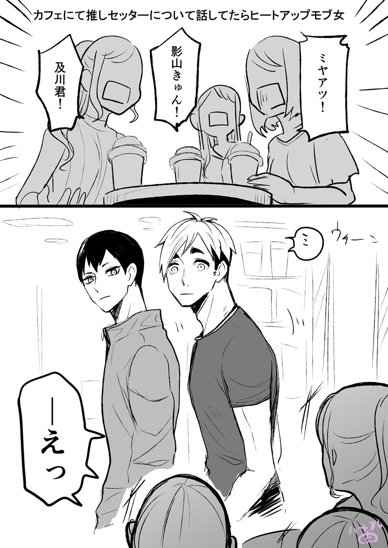 ハートフル肉 Sur Twitter 代表セッター組を夢見てる