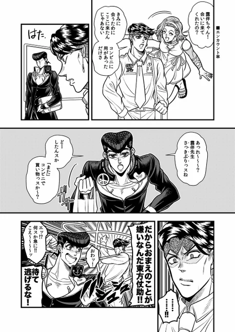 仗+露+鈴

仗「…ってことがあったんだけどよ、ほんと露伴の奴なに考えてるかわかんねーよなぁ」
康「…仗助くん、多分それ仗助くんが少しだけ悪いかも…」
仗「はぁ〜〜〜ッ?」 