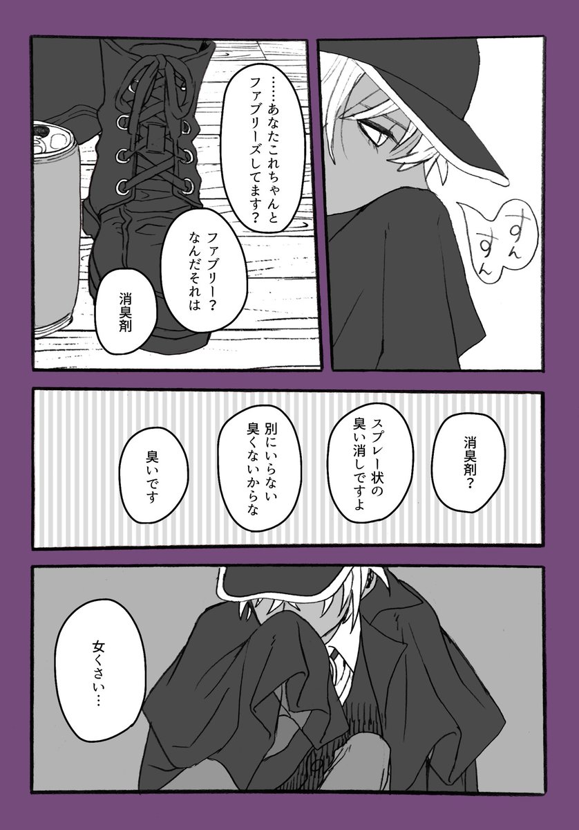 あなたの味を嗅ぐ https://t.co/AO4UoolbBF