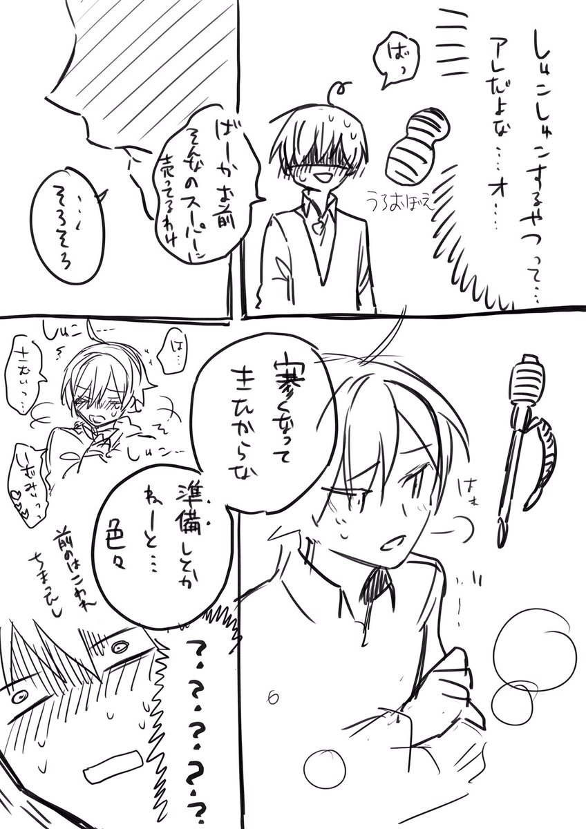 もやし125 在 Twitter 上 しゅこしゅこするやつ T Co Fephiamsxe Twitter