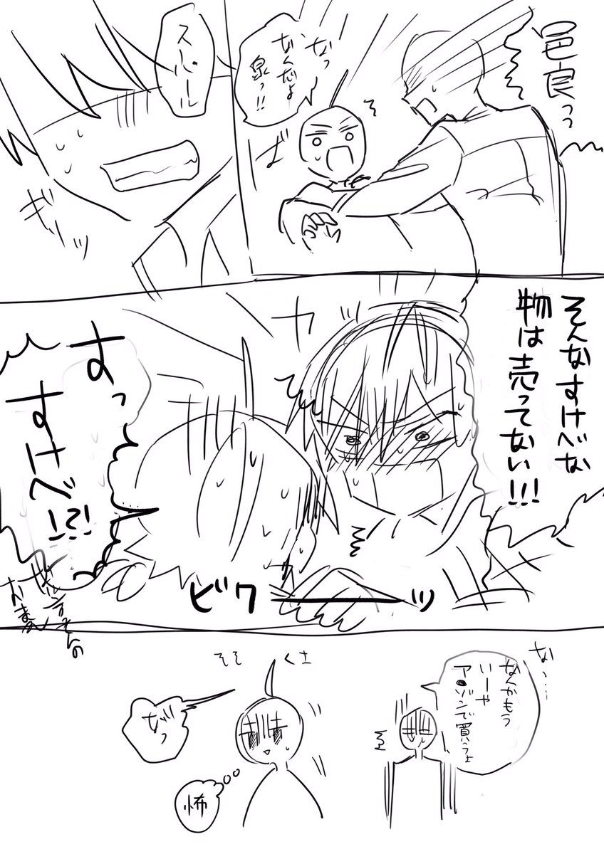 もやし125 在 Twitter 上 しゅこしゅこするやつ T Co Fephiamsxe Twitter