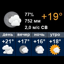 roadsmsk's tweet photo. Сейчас +19°, малооблачно. Вечером +17°, малооблачно. Ночью +16°, облачно. Утром +18°, ма https://t.co/zV9vdru9kZ