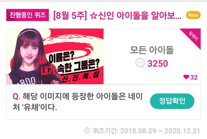 EveMendozx's tweet photo. 🚨 QUIZ RESUELTOS 🚨
Para ayudar a MonstaX en IDOL CHAMP ganando corazones gratis!! 
#MONSTA_X #몬스타엑스 @OfficialMonstaX https://t.co/ULPCjnjnDW