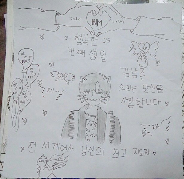 MerziRuben's tweet photo. @BTS_twt 

HAPPY 25TH BIRTHDAY
   RM
WE LOVE YOU SO MUCH
THE BEST LEADER IN THE WHOLE WORLD. 
😃😍😊
🎂🍷🍰🎉🎈🎊🎁 https://t.co/0YoqqvmNlK