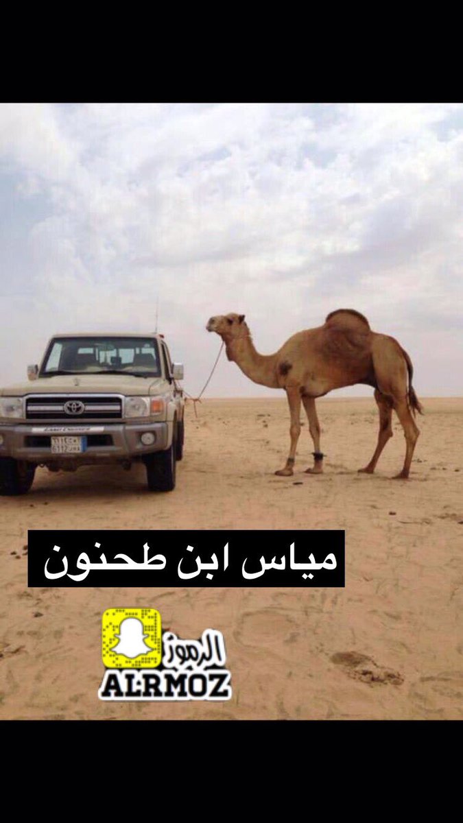 @LabregahMedia مياس ولد مياس بن طحنون