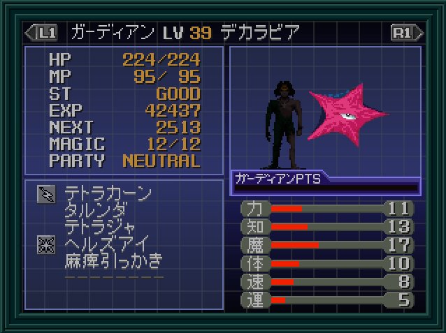 真女神転生if