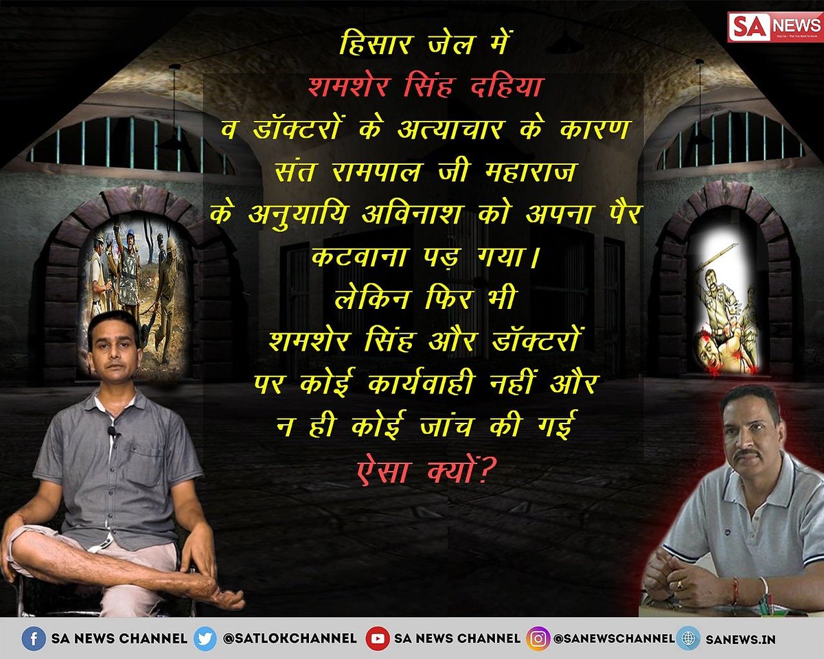 KhanNurja's tweet photo. #BharatBandh #Arrest_ShamsherDahiya पहले भगत अविनाश को झूठे आरोप लगाकर जेल में डाला गया फिर शमशेर दहिया ने जेल में जख्मों पर और डंडों से मारा और डॉक्टरों ने भी उसका साथ दिया इलाज में लापरवाही की और उसके पैर को काटा गया https://t.co/Zp6xkGfYcF