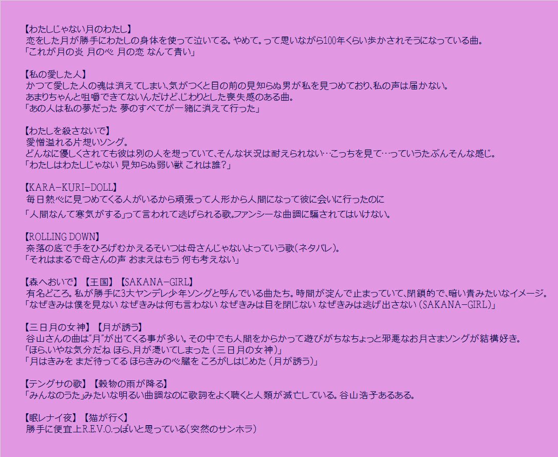 Twoucan 谷山浩子 の注目ツイート イラスト マンガ コスプレ モデル