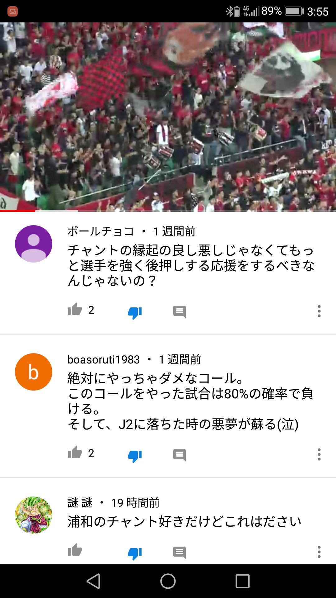 浦和カモン Twitter Search Twitter