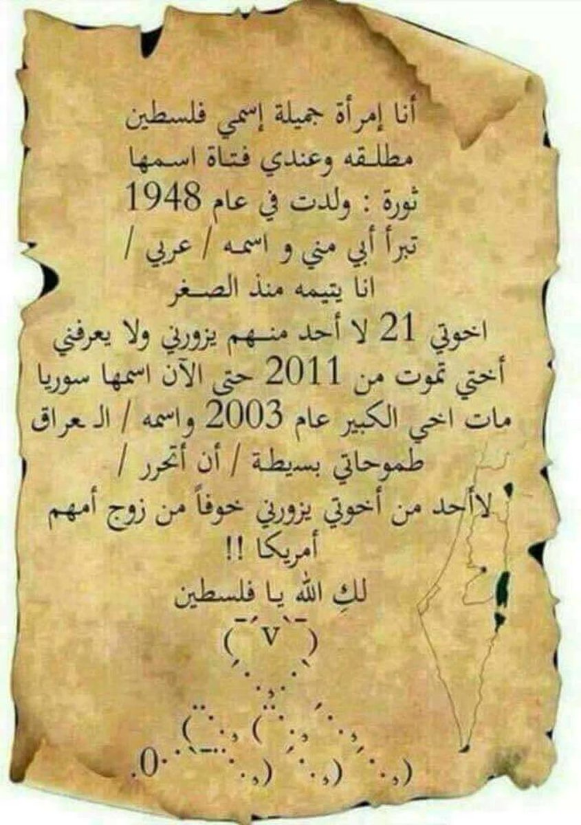 من قاتل دمشق ،
 لا يمكنه ان يقاتل من أجل القدس ..
أليس عدو دمشق هو ذات العدو
 الذي يستهدف القدس الآن
#أسد_بحجم_أمة