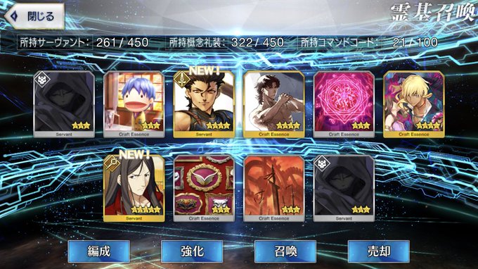 Fgoで ディルムッド が話題に Fatego トレンディソーシャルゲームス