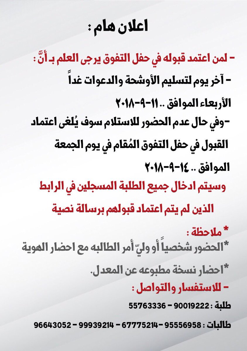 جمعية كلية التربية tweet media