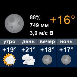 roadsmsk's tweet photo. Сейчас +16°, ясно. Утром +19°, облачно. Вечером +18°, ясно. Ночью +17°, ясно. https://t.co/FlU72gDrbc