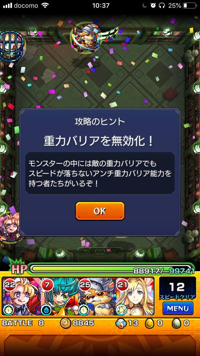 マナ持ってたらもっと楽だけどこれでも安定！