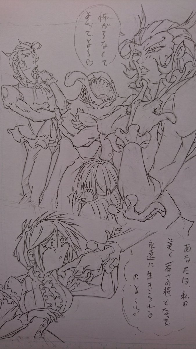 自分で描いてて笑うwww
どんなシチュエーションだよ〜w 