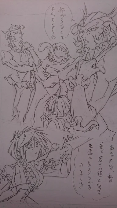 自分で描いてて笑うwww
どんなシチュエーションだよ〜w 