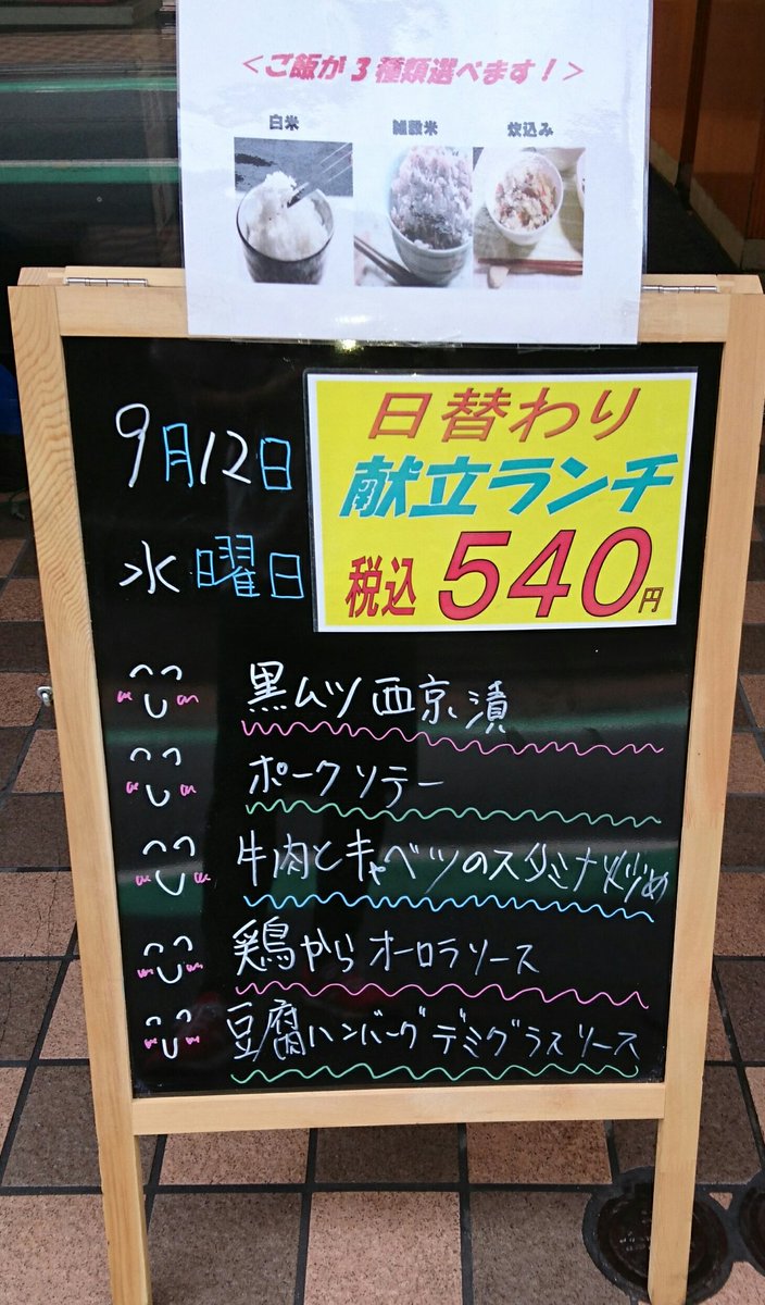 ランチ工房おべんとう村 Icqjuqlltyjiohf Twitter