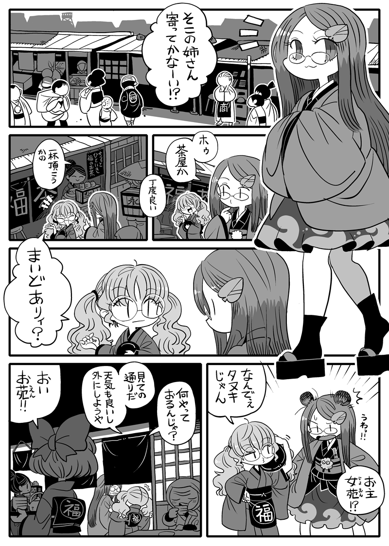 趣味の漫画を描いてます。全部で6ページくらいなので面倒くさいです 