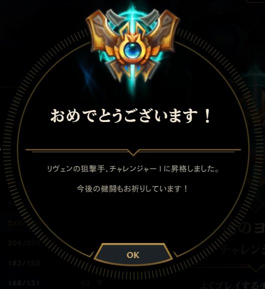 黄色のヨッシー در توییتر Lolを初めて約2年でチャレンジャーにいくことができました 始めたばかりの頃は覚えることが多すぎ てwikiとか見ても用語とか分からず大変だったけど何回も見て無理やり覚えてました 30lv以下の時lolとljlが一緒だと勘違いしてて動画見る