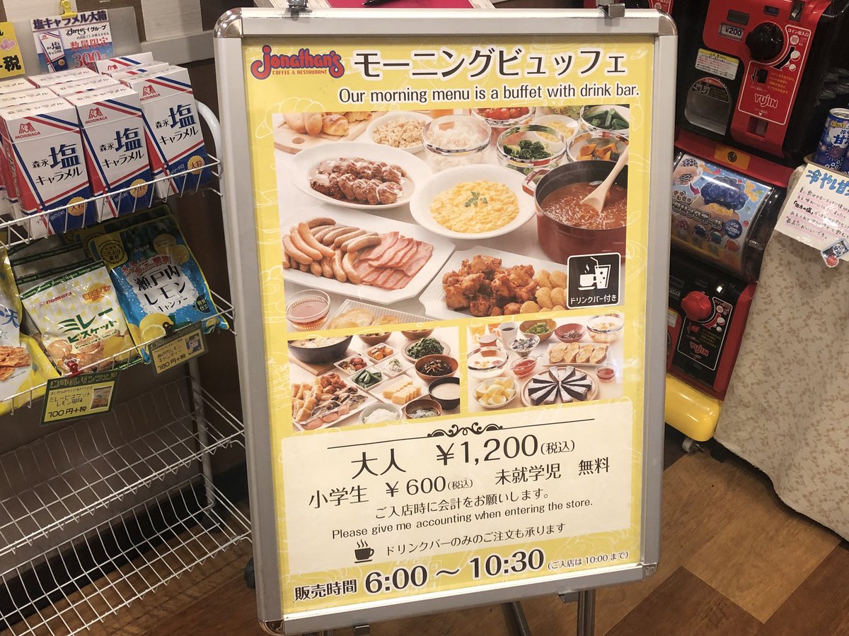 東京ベイ有明ワシントンホテル朝食券 人気提案 agoraleaks.com