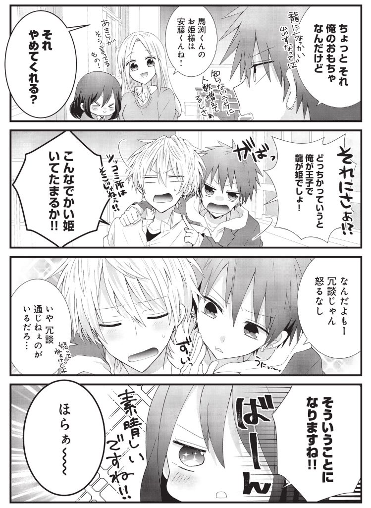 本日は水曜日!まぶささ19話更新日ですっ✨😊今回は2年B組のとある一日についてのお話です。3バカにニナも草太も加わりわちゃわちゃ感MAX状態ですね😳笑 18話も無料チケットで読めるようになりましたっ!✨
今回もどうぞよろしくお願い致します!