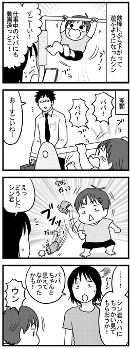もっと褒めたたえてほしい1歳児
 