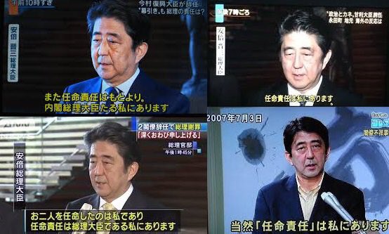 安倍晋三 名言集 私は総理大臣としてありえないとこう言っているんですから 間違いありませんよ 安倍晋三 名言集 私は総理大臣としてありえないとこう言っているんですから 間違いありませんよ