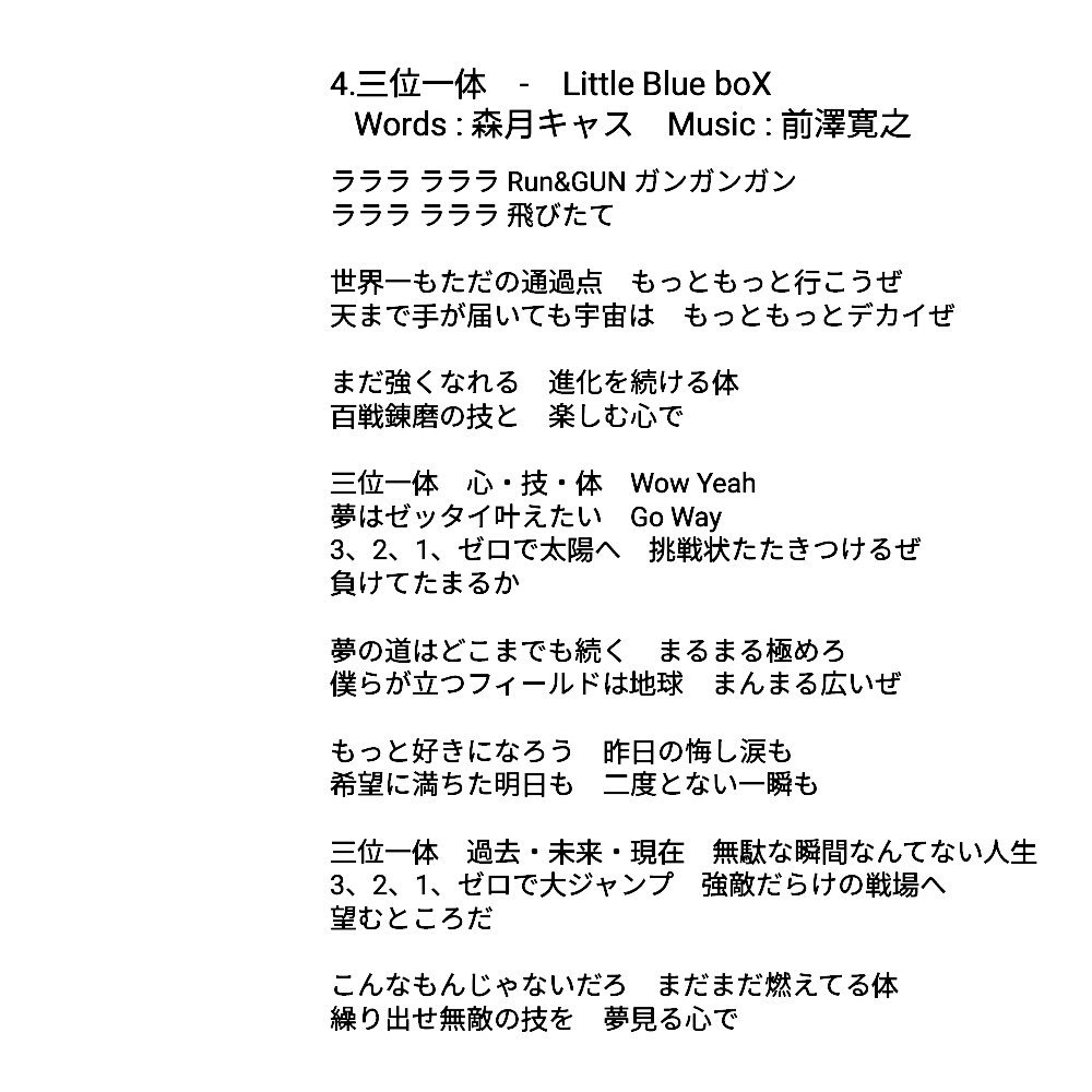 もし自分の創作企画のサントラが発売されたら その3