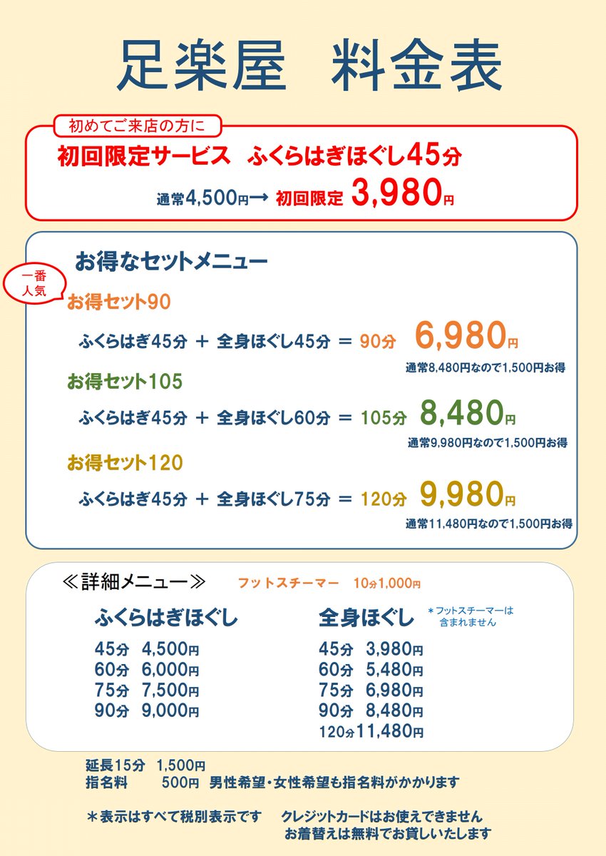 おはようございます
本日も11:00～21:00まで
営業しています

昨日もフォロワー様にご来店いただいて
本当にありがとうございます
ツイッターを始めるときは
炎上したらどうしようと悩んでましたが
始めて本当によかったと思います

では今日も元気にがんばります

#むくみ #むくみ解消 #ふくらはぎ 