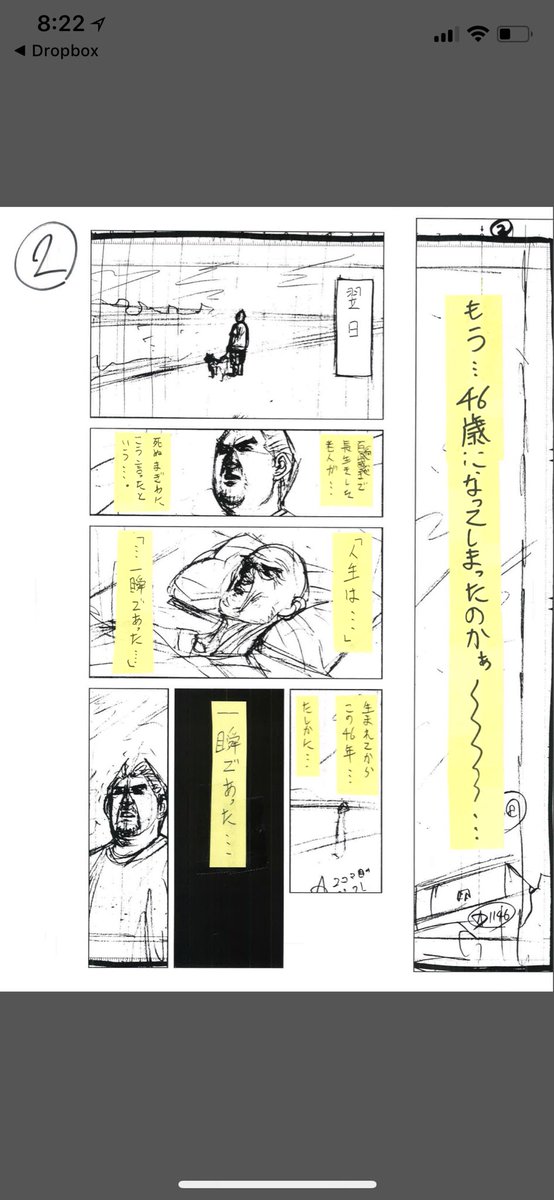 おととい！
スピリッツ発売！
結婚アフロ田中 １６話  
「リバウンド王」     載ってます。 