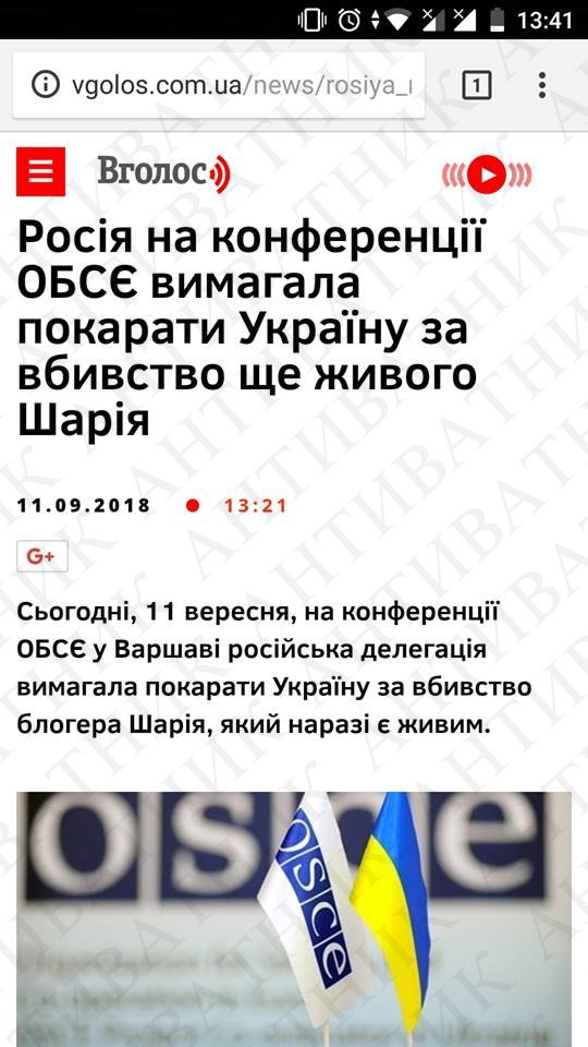 В сети активно обсуждают, кто следующий после захарченко пострадает от ДРГ в составе Зоряна и Шкиряка ow.ly/yjvl30lMwfW  #АНТИВАТНИК решил присоединиться.
В рубрику: Совпадение? Не думаю... 
#Украина #UA #Ukraine #Россия #Russia #новости #news