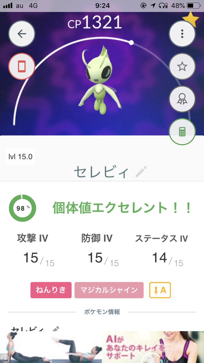 تويتر きゅうた ポケモンgo على تويتر セレビィゲットおおお しかもめっちゃ強い うれしいーー ポケモンgo セレビィ T Co Tkdksfuj1q