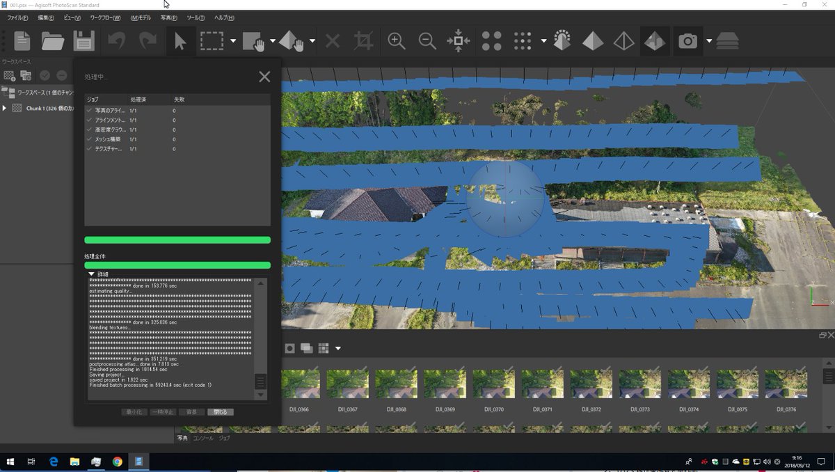sleepfisher's tweet photo. ドローンの空撮写真による3Dモデル作成ですが、今回はえぐい・・・　ざっくり処理で10時間以上かかった(汗) #DJI #Mavi2Pro #3D https://t.co/rc1d0faHVy
