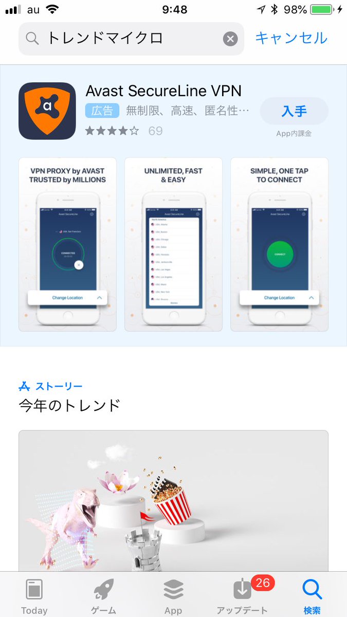 Macにスパイウェア配布のトレンドマイクロ ウイルスバスターなどios向けアプリもappstoreから一斉削除 Togetter Macにスパイウェア配布のトレンドマイクロ ウイルスバスターなどios向けアプリもappstoreから一斉削除 Togetter