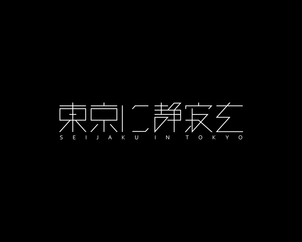 UROROS_NET's tweet photo. 本日発売（9月12日）

東京に静寂を / 新曲「Playlist (feat.アイラミツキ)」
https://t.co/OdzTsMNyO6 https://t.co/GHCfpaObTr