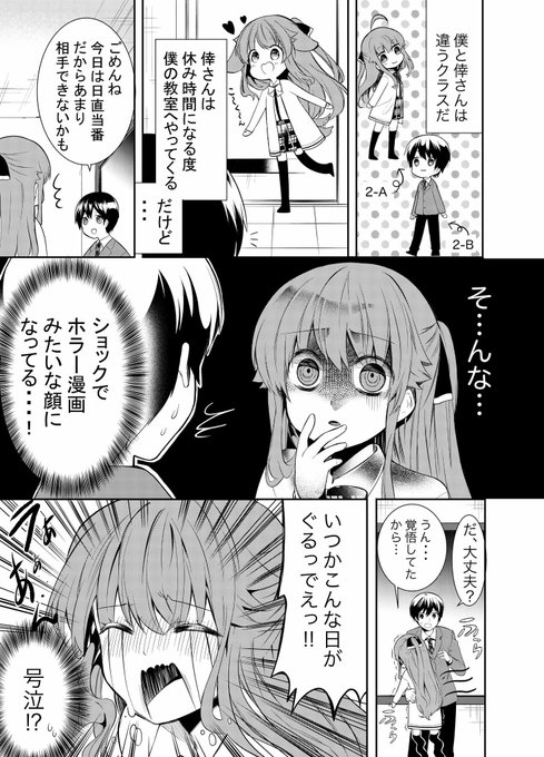 最強 タンク の 迷宮 攻略 漫画