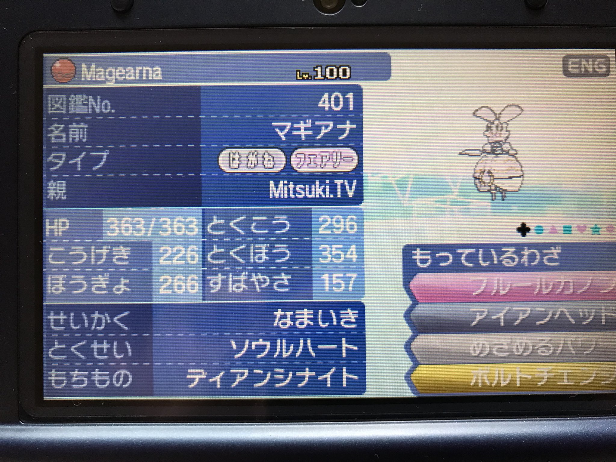 ル ゥ ミラクル交換でhttps T Co Udmgjunivdからマギアナ送られてきたんだけどこれって改造なの ポケモンusum ミラクル交換 改造ポケモン T Co Xy0o5fyjyg Twitter