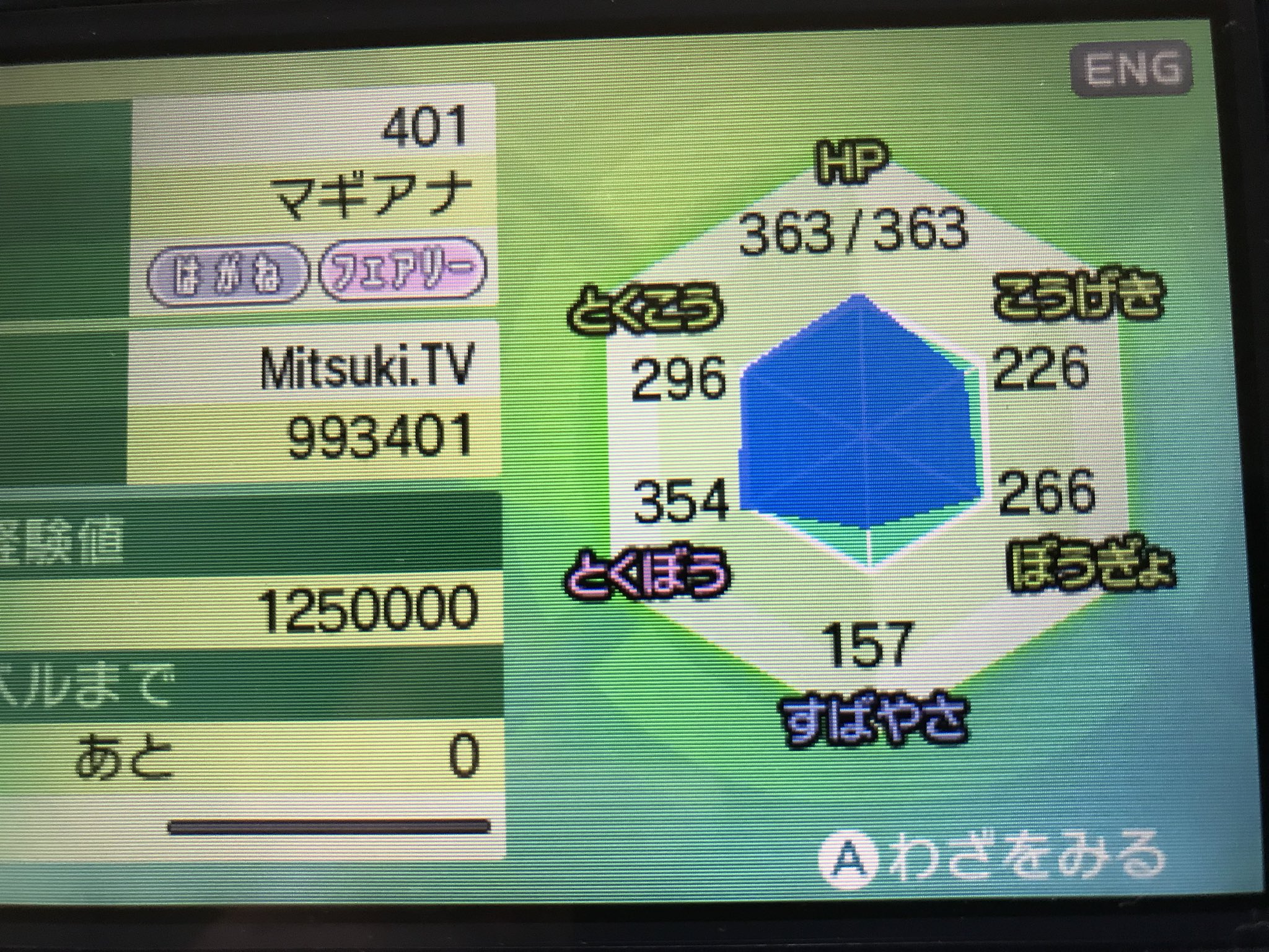 ル ゥ ミラクル交換でhttps T Co Udmgjunivdからマギアナ送られてきたんだけどこれって改造なの ポケモンusum ミラクル交換 改造ポケモン T Co Xy0o5fyjyg Twitter